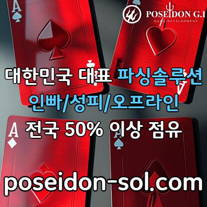 카지노솔루션분양-바카라솔루션-카지노솔루션제작-바카라분양-카지노사이트제작-카지노분양890u4yv5uy594598e1r.jpg 카지노솔루션분양-바카라솔루션-카지노솔루션제작-바카라분양-카지노사이트제작-카지노분양890u4yv5uy594598e1r.jpg