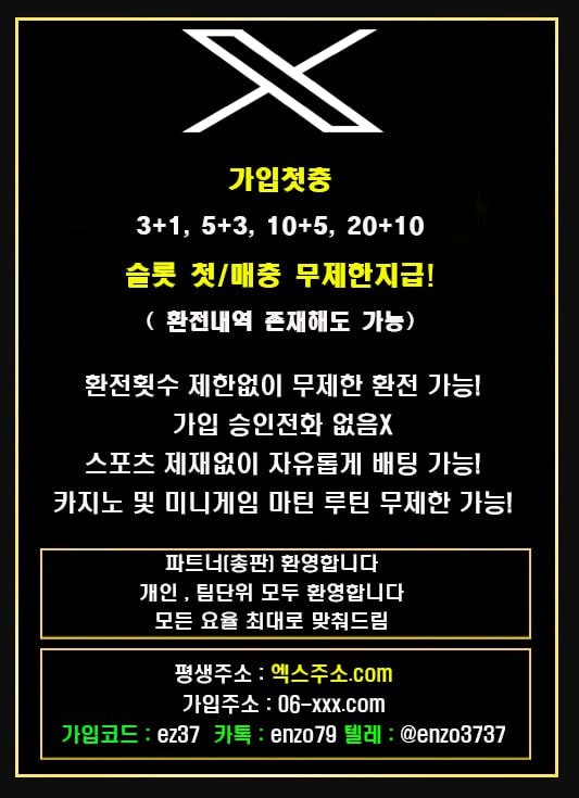 엑스벳 홍보.jpg