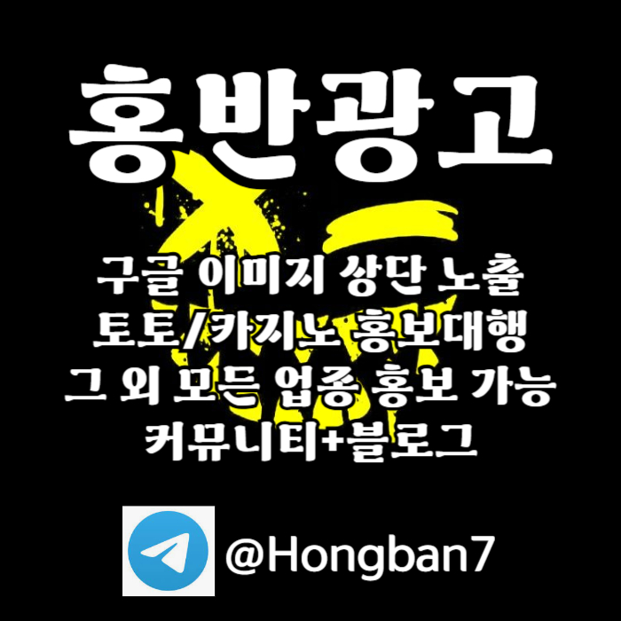 카지노홍보-구글홍보-토토홍보-토토사이트홍보-스포츠토토홍보se98uy459u459y8e6.jpg