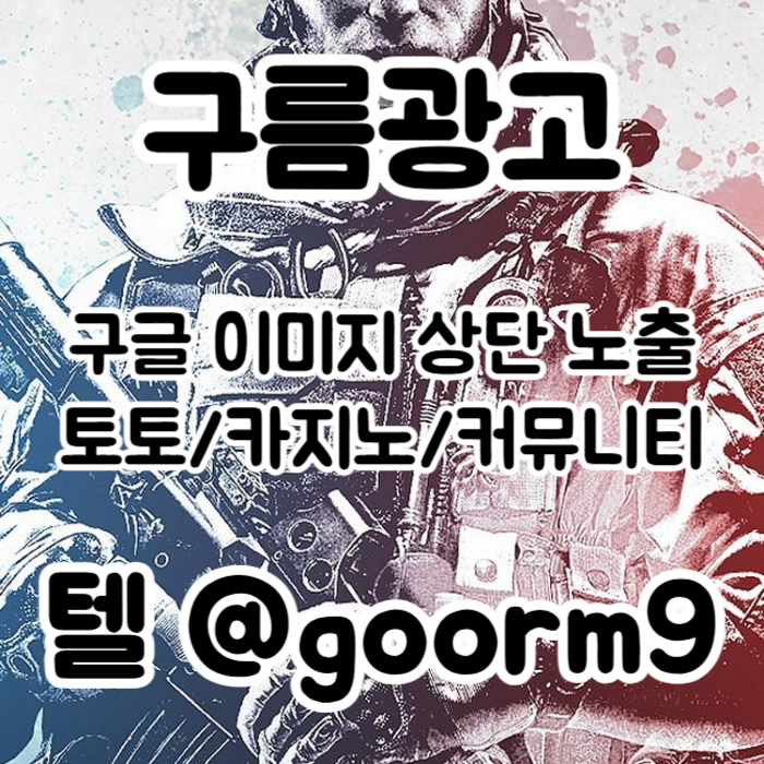 토토사이트홍보-토토홍보-구글상위노출-블랙키워드홍보-카지노사이트홍보45u89045yu90845g1v.jpg 토토사이트홍보-토토홍보-구글상위노출-블랙키워드홍보-카지노사이트홍보45u89045yu90845g1v.jpg