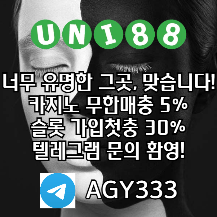 uyjkhgfjngfjnfgyjnfunibet먹튀검증-유니88벳먹튀검증-uni88bet먹튀검증-유니88먹튀검증-유니벳먹튀검증001.jpg uyjkhgfjngfjnfgyjnfunibet먹튀검증-유니88벳먹튀검증-uni88bet먹튀검증-유니88먹튀검증-유니벳먹튀검증001.jpg