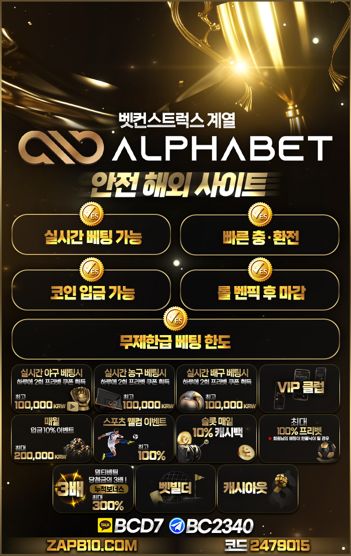 알파벳 홍보 사진.png