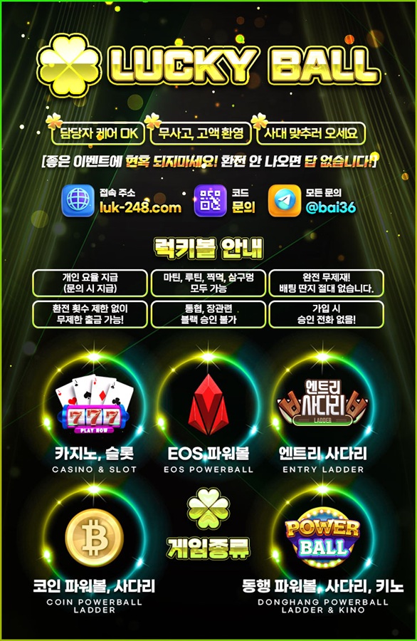 럭키볼.jpg 럭키볼.jpg