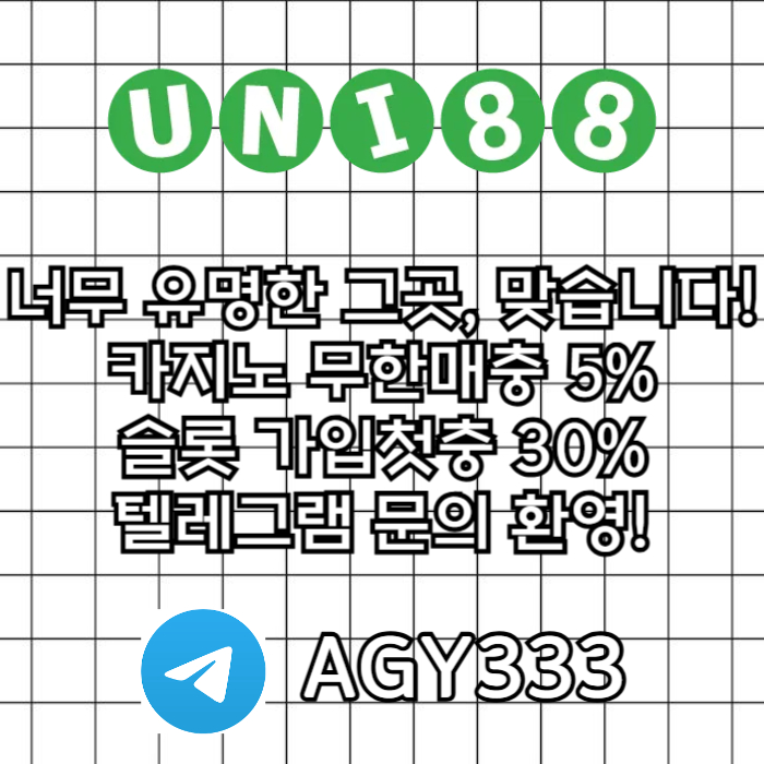 ffgddsrgrsdgvsdgb유니88먹튀안전-uni88bet먹튀안전-유니벳먹튀안전-unibet먹튀안전-유니88벳먹튀안전004.jpg