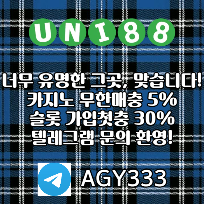 cdfvgb유니벳먹튀안전-unibet먹튀안전-유니88먹튀안전-유니88벳먹튀안전-uni88bet먹튀안전1.jpg