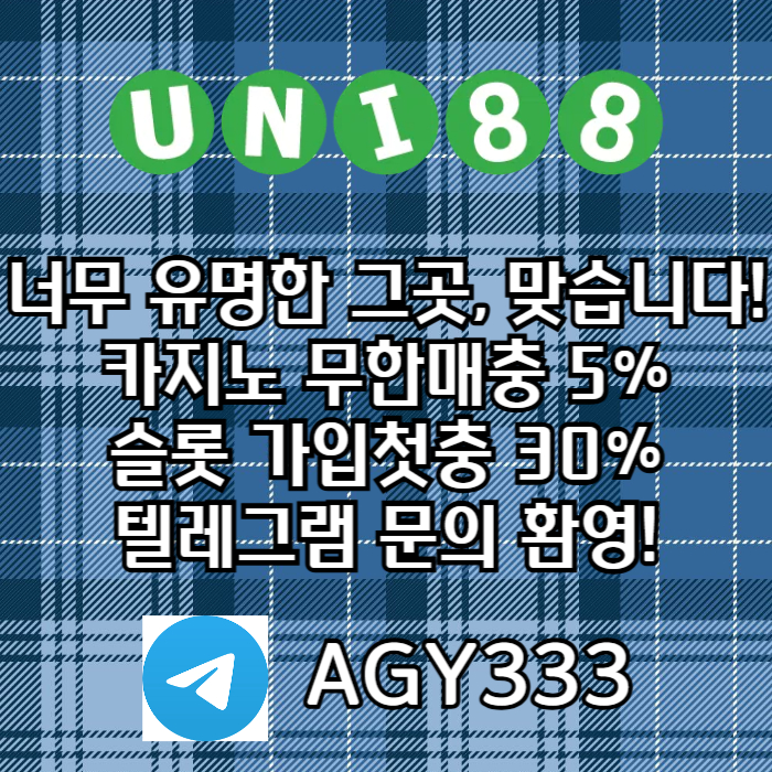 ffgf dsgvbfdgvfduni88bet먹튀검증-유니벳먹튀검증-유니88벳먹튀검증-unibet먹튀검증-유니88먹튀검증001.jpg