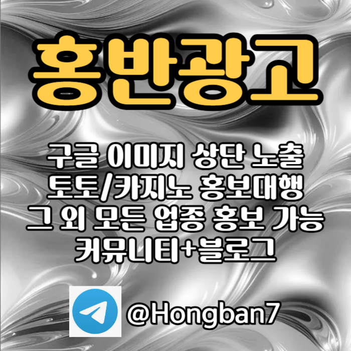 스포츠토토홍보-카지노홍보-구글홍보-토토사이트홍보-토토홍보u459845y9u8945y8j8.jpg