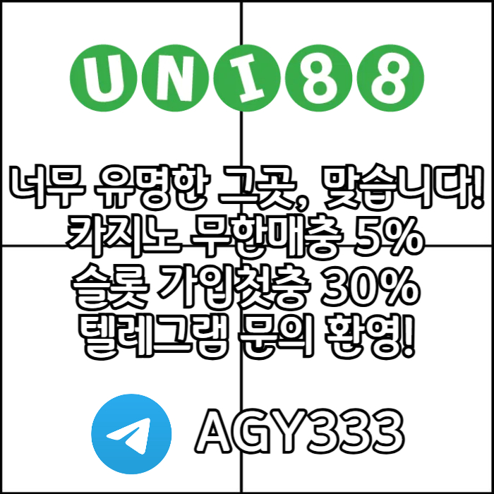 유니88먹튀없는-uni88bet먹튀없는-유니벳먹튀없는-unibet먹튀없는-유니88벳먹튀없는ty564u8945u9y945y8y1i.jpg