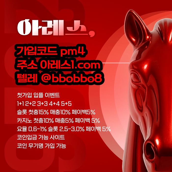 dcfrsrhdf아레스먹튀검증-메이저놀이터-메이저사이트-메이저카지노-안전놀이터-안전사이트1.jpg dcfrsrhdf아레스먹튀검증-메이저놀이터-메이저사이트-메이저카지노-안전놀이터-안전사이트1.jpg