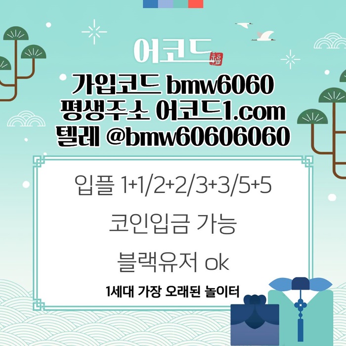 ffrfgfdrhdbfrdhbdg어코드먹튀없는-메이저놀이터-메이저사이트-메이저카지노-안전놀이터-안전사이트5.jpg ffrfgfdrhdbfrdhbdg어코드먹튀없는-메이저놀이터-메이저사이트-메이저카지노-안전놀이터-안전사이트5.jpg