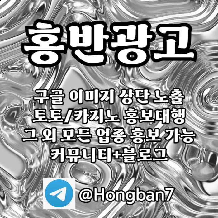 스포츠토토홍보-카지노홍보-구글홍보-토토사이트홍보-토토홍보98y4v5nu45y98o7.jpg