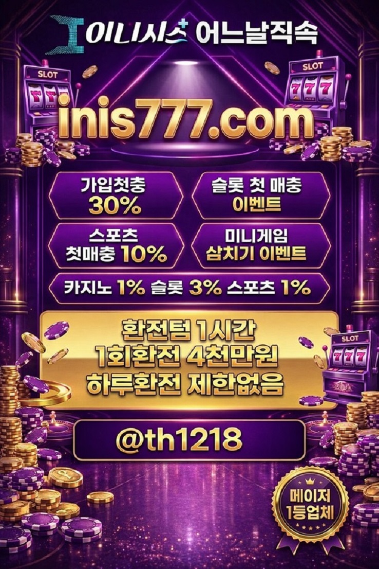 이니시스 th1218.jpg