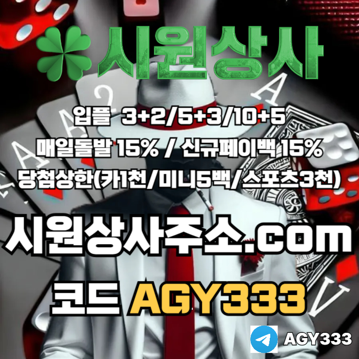 xsdcfsergfd안전놀이터-메이저사이트-메이저놀이터-안전사이트-시원상사먹튀없는-메이저카지노4.jpg