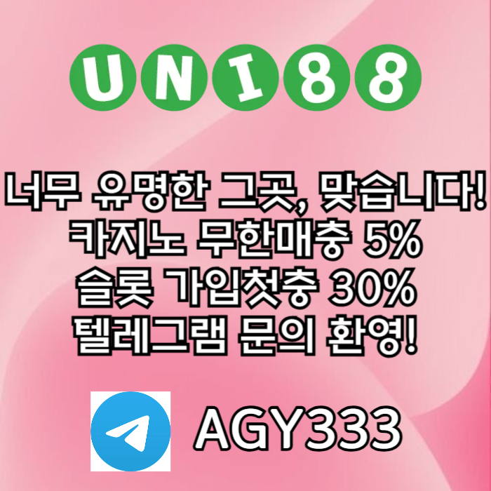 unibet먹튀안전-유니벳먹튀안전-유니88먹튀안전-유니88벳먹튀안전-uni88bet먹튀안전w4y89v548u9v5yn90y845y7.jpg