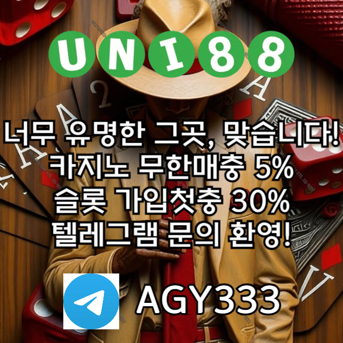 유니벳먹튀없는-유니88벳먹튀없는-uni88bet먹튀없는-유니88먹튀없는-unibet먹튀없는i45u845uyv9854y2.jpg