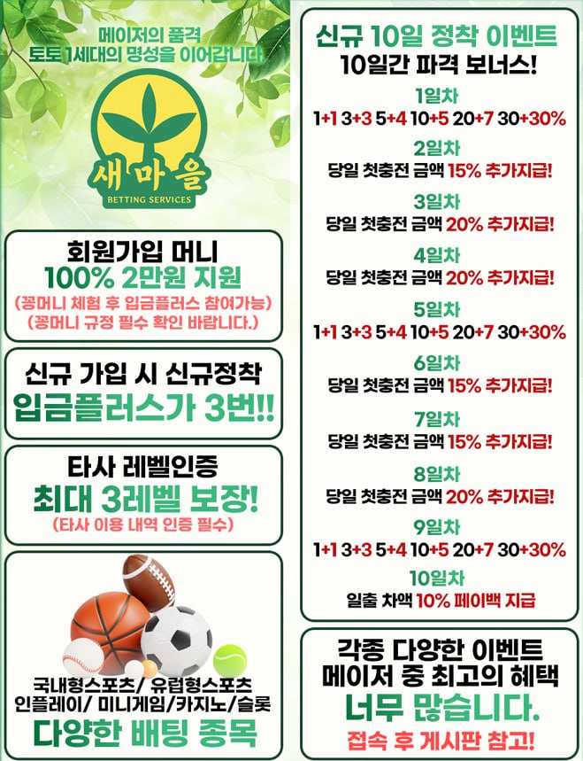 새마을 홍보지 카톡 텔레없음.jpg 새마을 홍보지 카톡 텔레없음.jpg