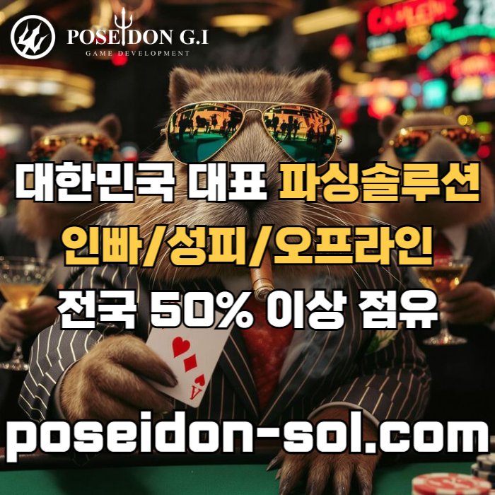 sxdcfsgdf카지노분양-카지노솔루션분양-카지노사이트제작-바카라솔루션-카지노솔루션제작-바카라분양1.jpg sxdcfsgdf카지노분양-카지노솔루션분양-카지노사이트제작-바카라솔루션-카지노솔루션제작-바카라분양1.jpg