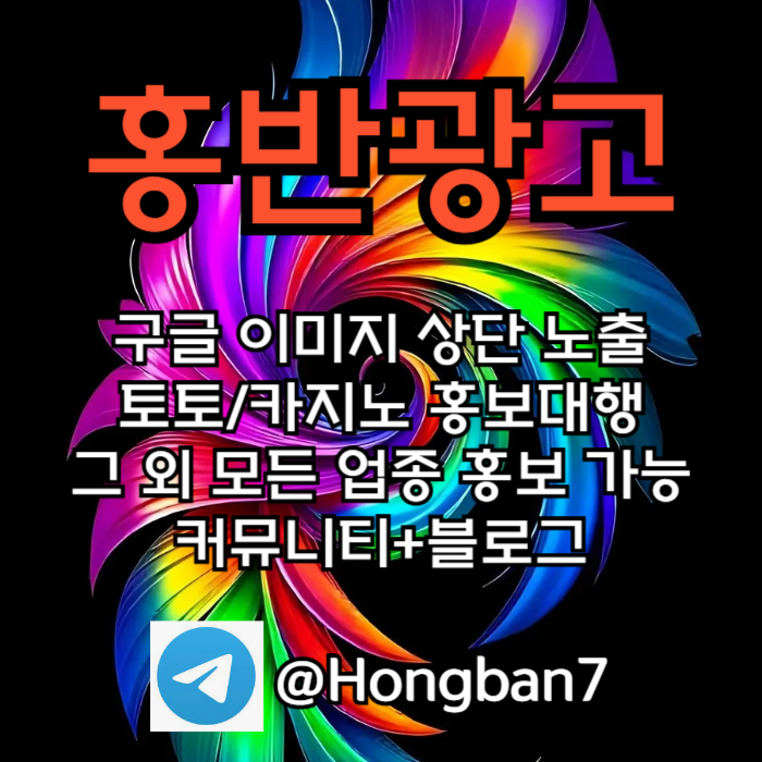 토토홍보-스포츠토토홍보-토토사이트홍보-카지노홍보-구글홍보4v5u894u895y984598e56u.jpg 토토홍보-스포츠토토홍보-토토사이트홍보-카지노홍보-구글홍보4v5u894u895y984598e56u.jpg