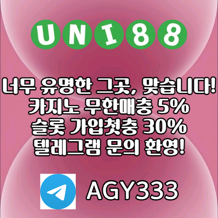 sdfdrfdcfvgunibet먹튀검증-유니벳먹튀검증-유니88먹튀검증-유니88벳먹튀검증-uni88bet먹튀검증003.jpg