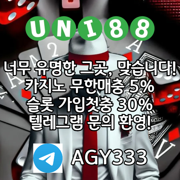 유니벳먹튀검증-유니88벳먹튀검증-uni88bet먹튀검증-유니88먹튀검증-unibet먹튀검증9845nuyvun45y9458z2c.jpg