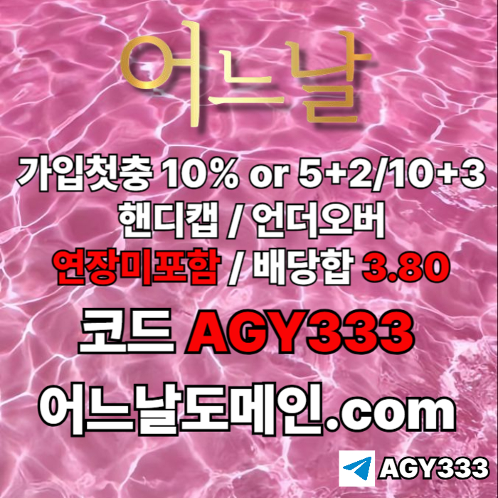 fgbhsdgf어느날먹튀없는-안전놀이터-연장미포함-토토사이트-메이저놀이터-메이저사이트001.jpg fgbhsdgf어느날먹튀없는-안전놀이터-연장미포함-토토사이트-메이저놀이터-메이저사이트001.jpg