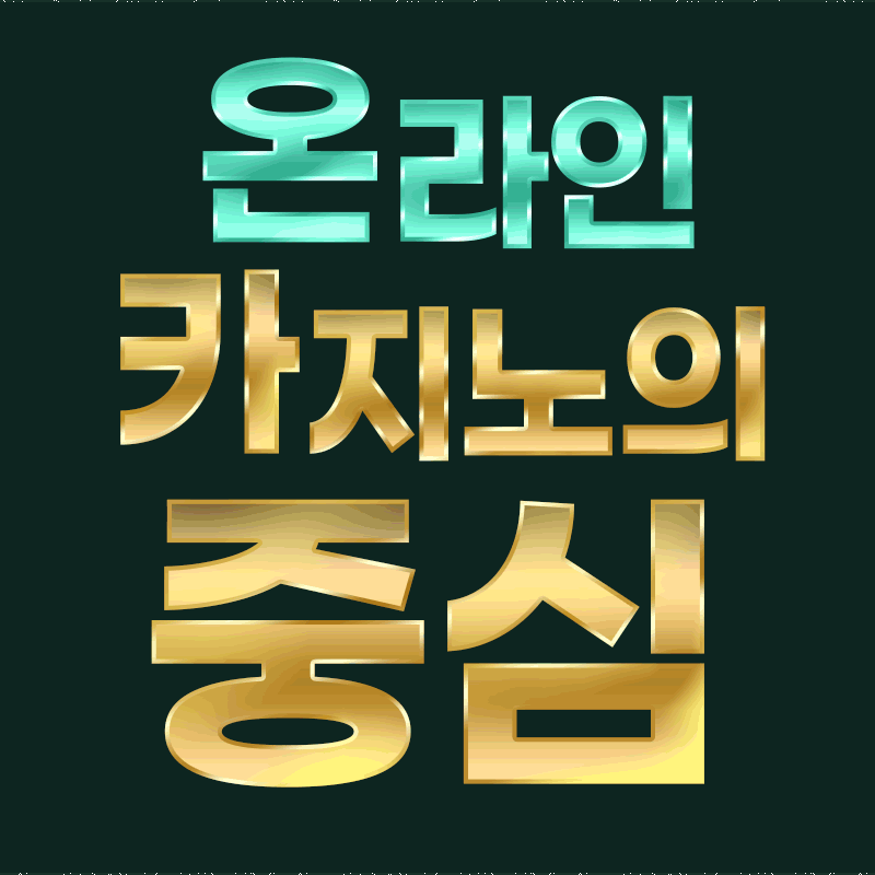 스피드 홍보.gif