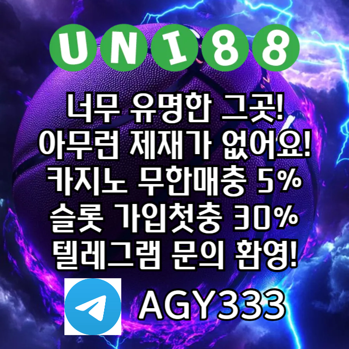 유니88벳먹튀안전-유니88먹튀안전-유니벳먹튀안전-uni88bet먹튀안전-unibet먹튀안전90u845yu45u90y9845e8h0x6.jpg