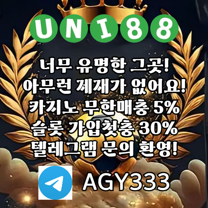 xsdcfseygf유니88벳먹튀안전-유니88먹튀안전-유니벳먹튀안전-uni88bet먹튀안전-unibet먹튀안전002.jpg