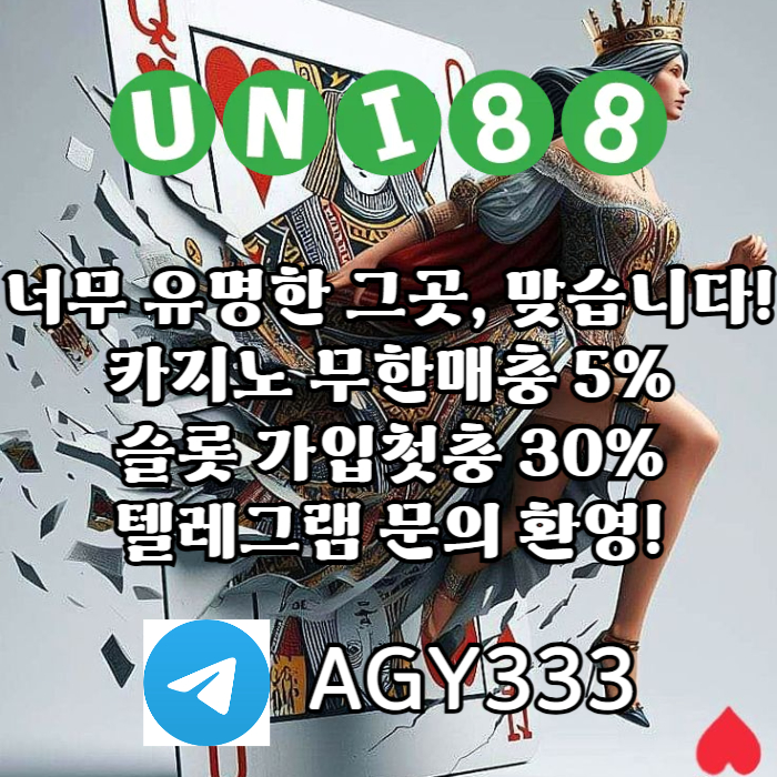 유니88먹튀검증-uni88bet먹튀검증-unibet먹튀검증-유니벳먹튀검증-유니88벳먹튀검증59845ynu45yu8945r3d.jpg 유니88먹튀검증-uni88bet먹튀검증-unibet먹튀검증-유니벳먹튀검증-유니88벳먹튀검증59845ynu45yu8945r3d.jpg