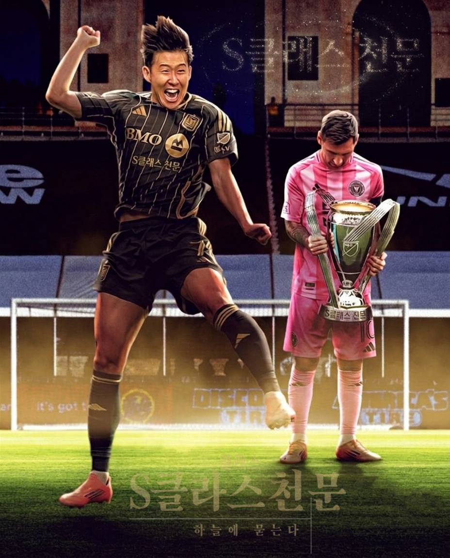 S클흥민2.png S클흥민2.png