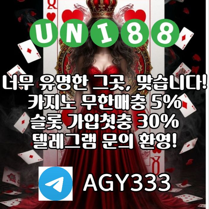 gygtfdgswtgyiutyi유니88먹튀검증-uni88bet먹튀검증-unibet먹튀검증-유니벳먹튀검증-유니88벳먹튀검증003.jpg