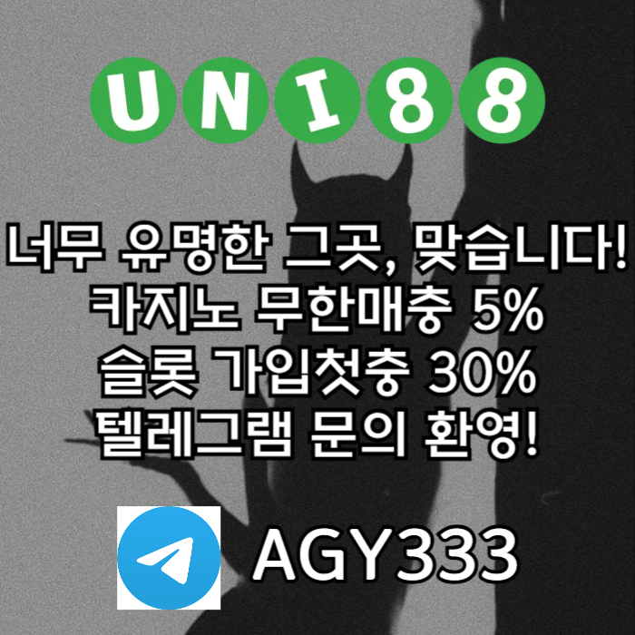 grugttdfjhnsefasdcvbuni88bet먹튀안전-unibet먹튀안전-유니88벳먹튀안전-유니벳먹튀안전-유니88먹튀안전004.jpg