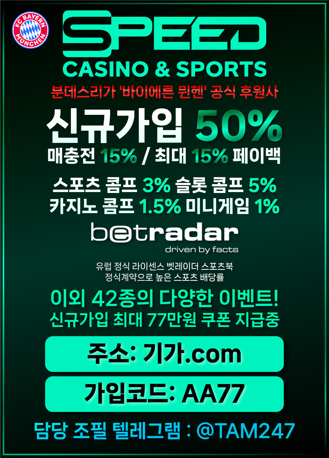 스피드 텔레그램용 홍보물.jpg 스피드 텔레그램용 홍보물.jpg