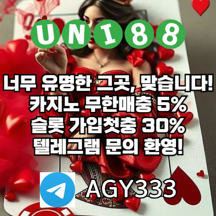 유니88먹튀안전-uni88bet먹튀안전-unibet먹튀안전-유니벳먹튀안전-유니88벳먹튀안전i45yv9u8y4u588945t0t.jpg