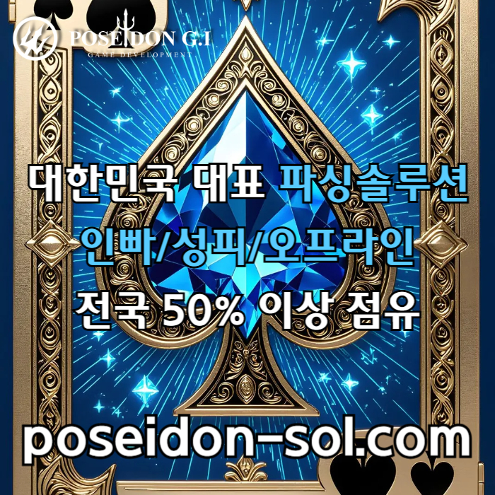 gtfdsgsgdsgwrs카지노솔루션분양-바카라솔루션-카지노솔루션제작-바카라분양-카지노사이트제작-카지노분양004.jpg gtfdsgsgdsgwrs카지노솔루션분양-바카라솔루션-카지노솔루션제작-바카라분양-카지노사이트제작-카지노분양004.jpg