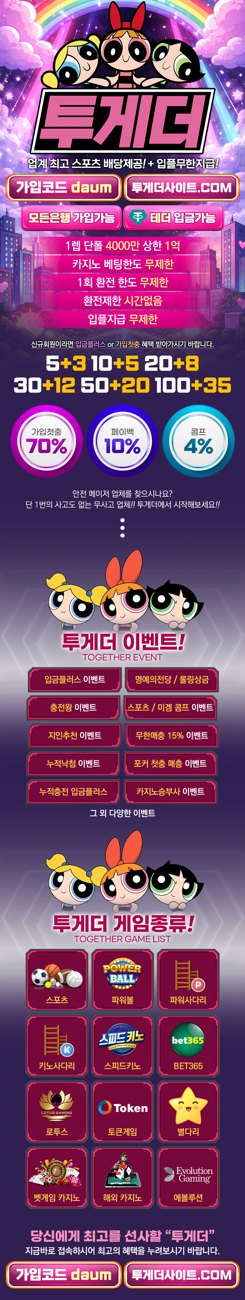 투게더랜딩-daum.jpg 투게더랜딩-daum.jpg
