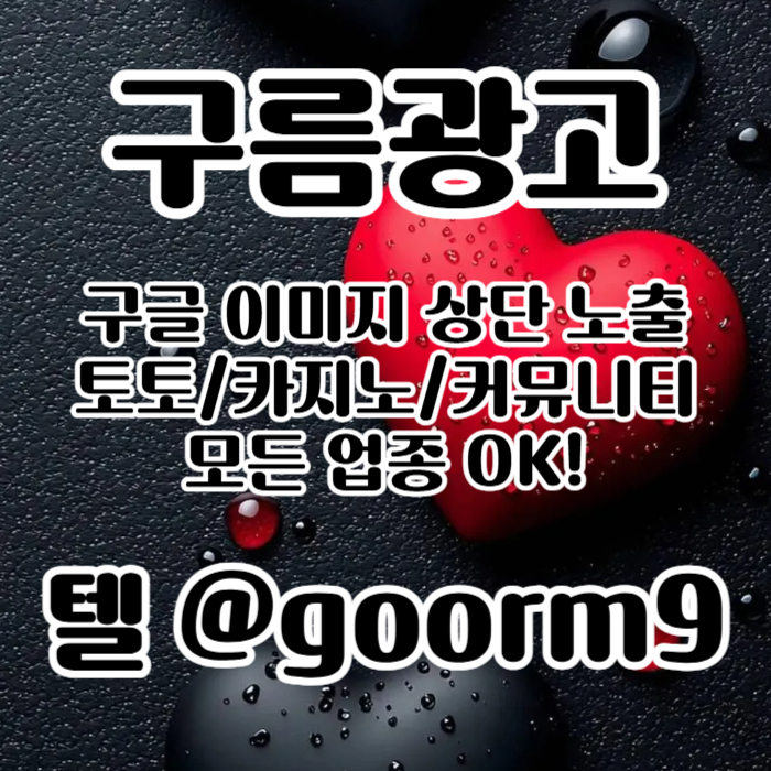 ddsrgbyrfdesb토토사이트홍보-토토홍보-카지노사이트홍보-블랙키워드홍보-구글상위노출006.jpg