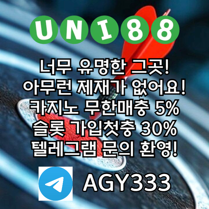 uni88bet먹튀안전-유니벳먹튀안전-유니88먹튀안전-unibet먹튀안전-유니88벳먹튀안전a894uvy5u4y9458a4.jpg uni88bet먹튀안전-유니벳먹튀안전-유니88먹튀안전-unibet먹튀안전-유니88벳먹튀안전a894uvy5u4y9458a4.jpg