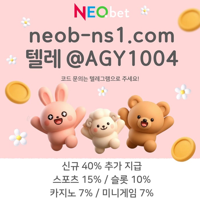 dcfatedf네오벳먹튀없는-메이저놀이터-메이저카지노-토토사이트-안전놀이터-안전카지노5.jpg dcfatedf네오벳먹튀없는-메이저놀이터-메이저카지노-토토사이트-안전놀이터-안전카지노5.jpg