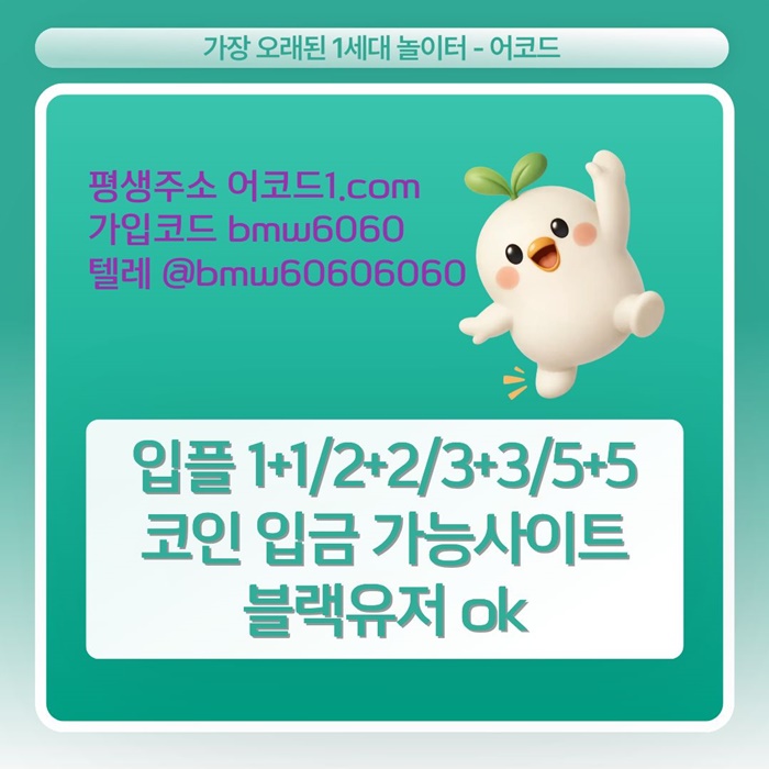 fg3qwhghgfjhgfgsest안전놀이터-안전사이트-어코드먹튀안전-메이저카지노-메이저놀이터-메이저사이트4.jpg