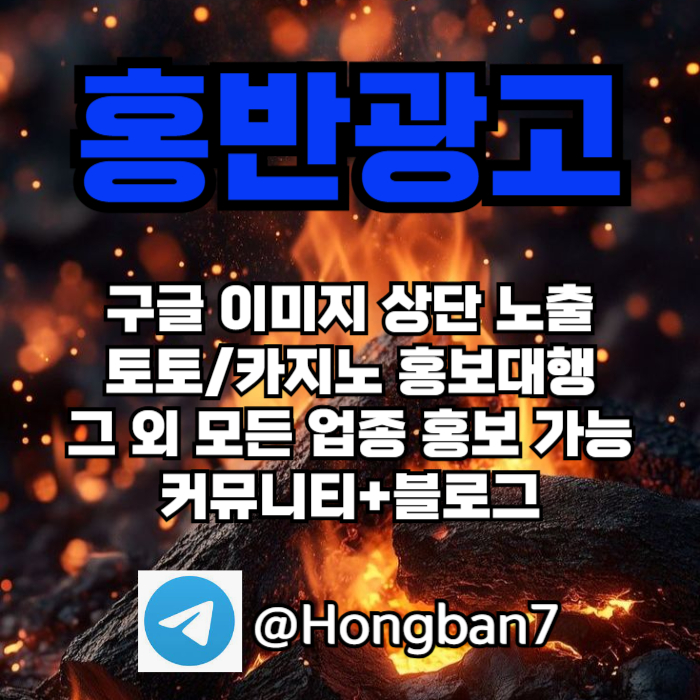 스포츠토토홍보-구글홍보-카지노홍보-토토사이트홍보-토토홍보a495u8yvu89y9u4580r3s.jpg 스포츠토토홍보-구글홍보-카지노홍보-토토사이트홍보-토토홍보a495u8yvu89y9u4580r3s.jpg