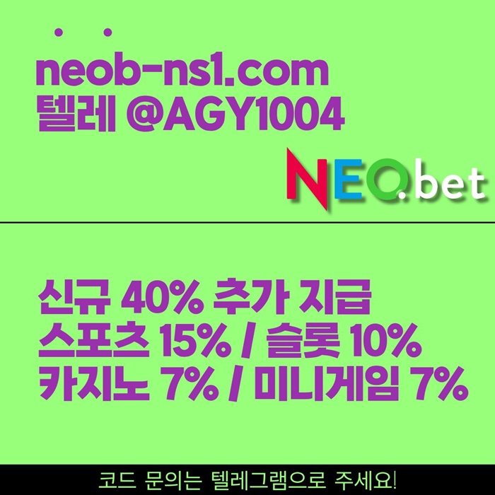 안전놀이터-안전카지노-메이저놀이터-메이저카지노-토토사이트-네오벳먹튀없는j985y49u45y458.jpg