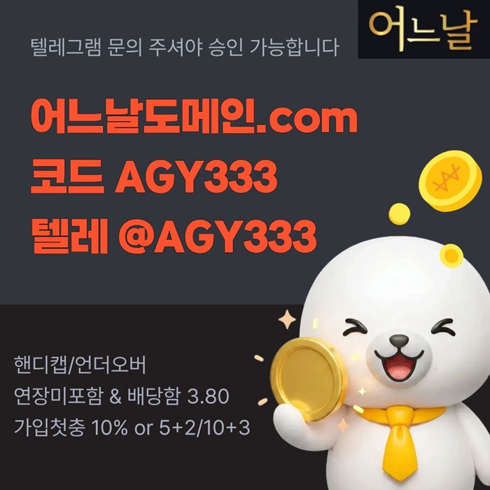 dcfwasfd어느날먹튀검증-메이저사이트-토토사이트-메이저놀이터-안전놀이터-연장미포함2.jpg