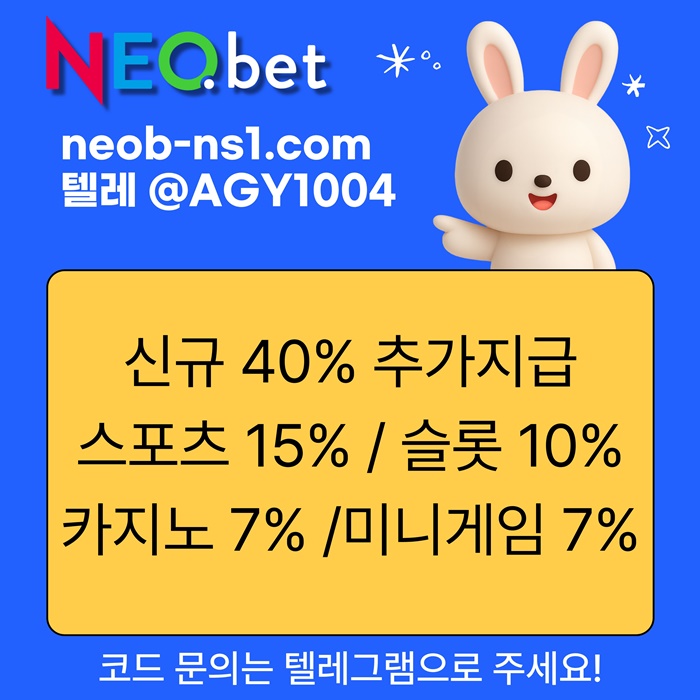 메이저카지노-네오벳먹튀안전-메이저놀이터-안전놀이터-안전카지노-토토사이트j94854u89598y54.jpg