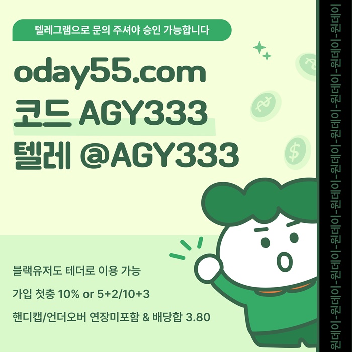 xdcfrdrasdfafsd토토사이트-원데이먹튀검증-메이저사이트-안전놀이터-메이저놀이터-연장미포함6.jpg