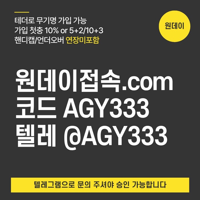 gdggrhyrhbgfgfd연장미포함-메이저놀이터-토토사이트-원데이먹튀검증-메이저사이트-안전놀이터1.jpg gdggrhyrhbgfgfd연장미포함-메이저놀이터-토토사이트-원데이먹튀검증-메이저사이트-안전놀이터1.jpg