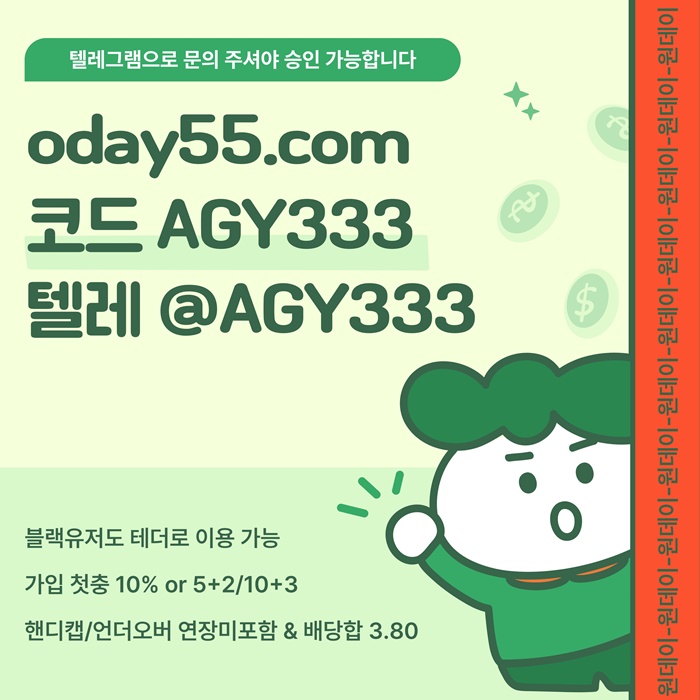 토토사이트-원데이먹튀검증-메이저사이트-안전놀이터-메이저놀이터-연장미포함i45v89u45y9458e4f.jpg 토토사이트-원데이먹튀검증-메이저사이트-안전놀이터-메이저놀이터-연장미포함i45v89u45y9458e4f.jpg
