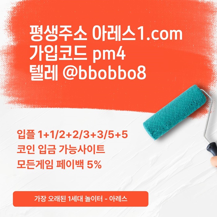 azsxdewestrdf메이저카지노-메이저사이트-아레스먹튀없는-메이저놀이터-안전사이트-안전놀이터2.jpg azsxdewestrdf메이저카지노-메이저사이트-아레스먹튀없는-메이저놀이터-안전사이트-안전놀이터2.jpg