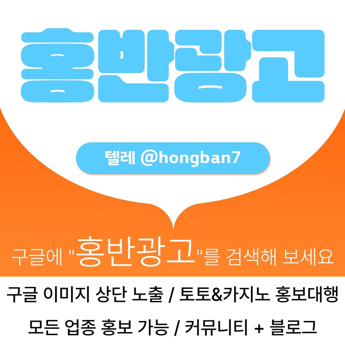 스포츠토토홍보-카지노홍보-토토사이트홍보-토토홍보-구글홍보j489u89y9458.jpg