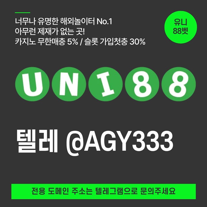 유니88먹튀없는-unibet먹튀없는-유니88벳먹튀없는-uni88bet먹튀없는-유니벳먹튀없는as498vu94yny905408e1g6.jpg
